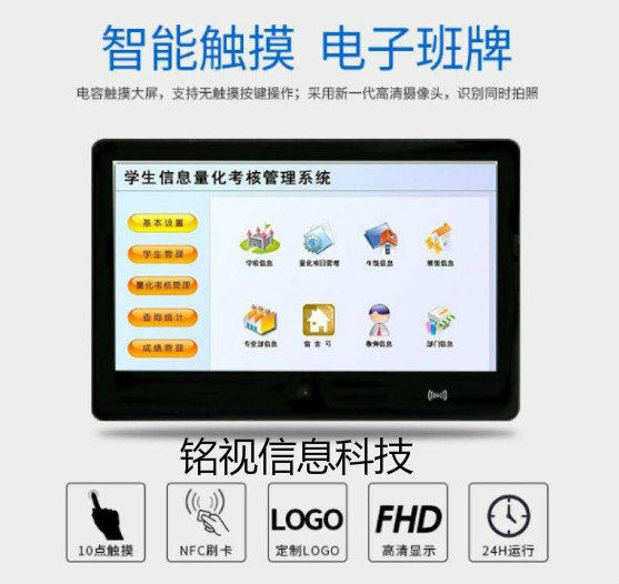 校園電子班牌有哪些功能？